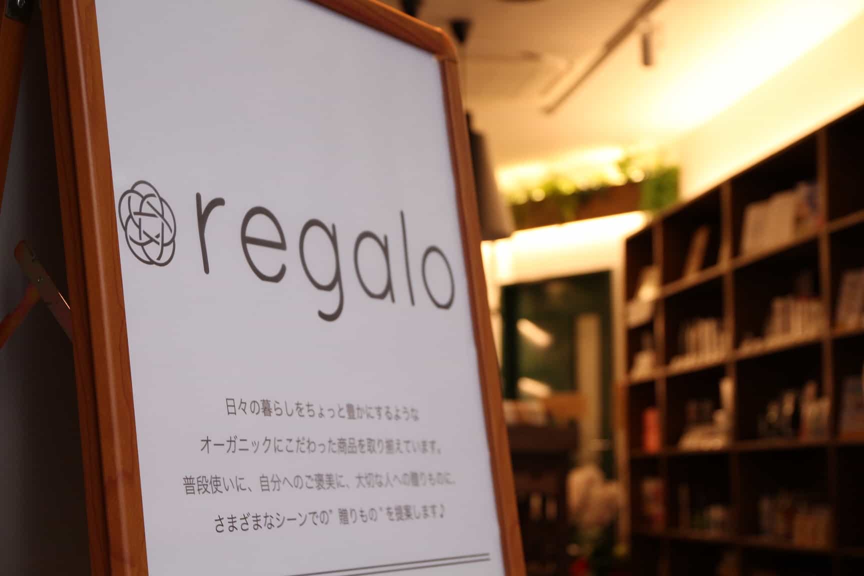 regalo_blog